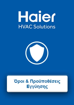 Γενικός Κατάλογος - Εγγύηση Haier - 2024